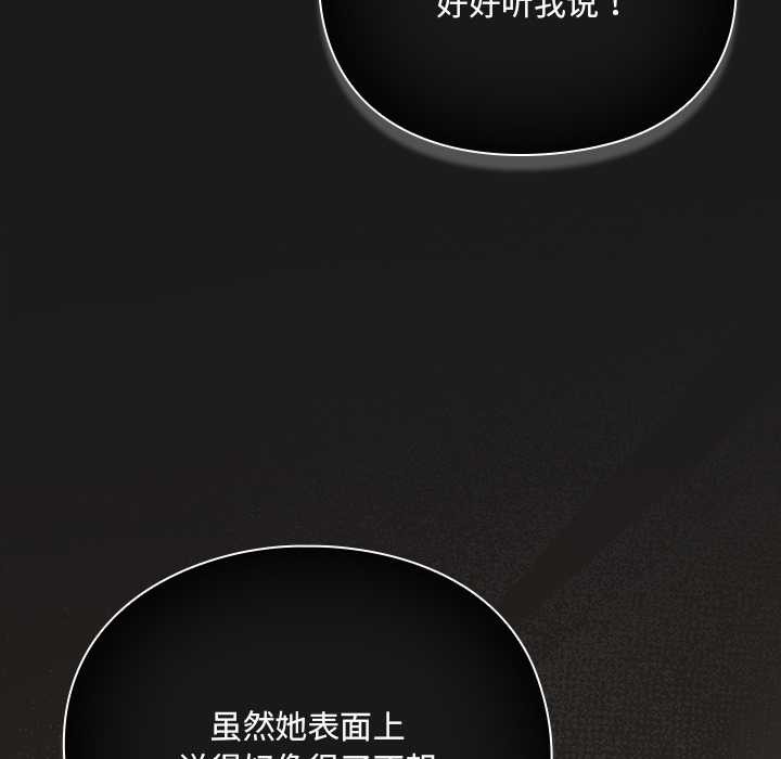 《男人稀缺的異世界》漫画 第9話