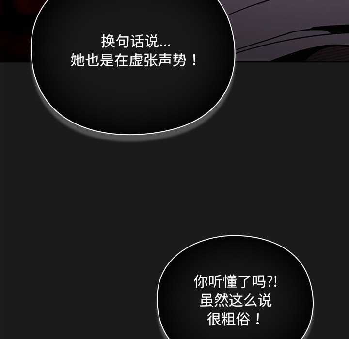 《男人稀缺的異世界》漫画 第9話