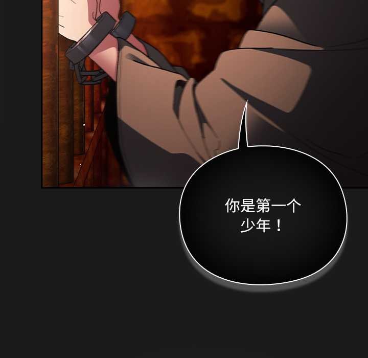 《男人稀缺的異世界》漫画 第9話