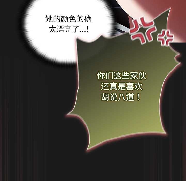 《男人稀缺的異世界》漫画 第9話