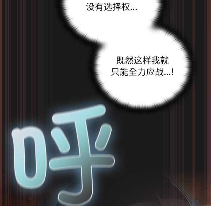 《男人稀缺的異世界》漫画 第9話