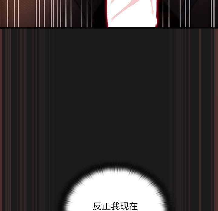 《男人稀缺的異世界》漫画 第9話