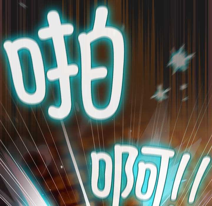 《男人稀缺的異世界》漫画 第9話