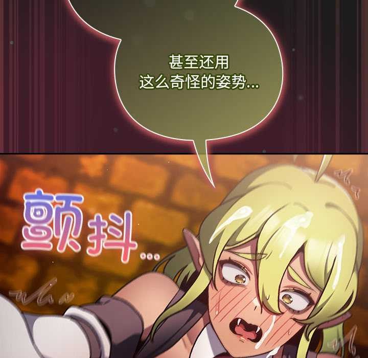 《男人稀缺的異世界》漫画 第9話