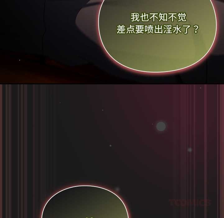 《男人稀缺的異世界》漫画 第9話