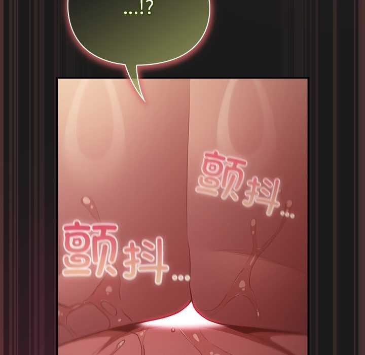 《男人稀缺的異世界》漫画 第9話