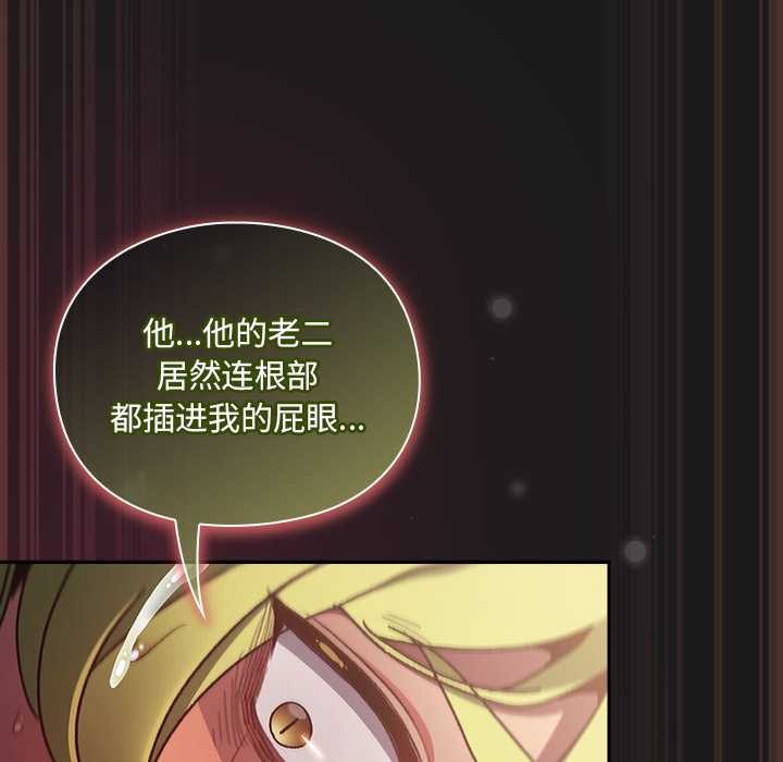 《男人稀缺的異世界》漫画 第9話