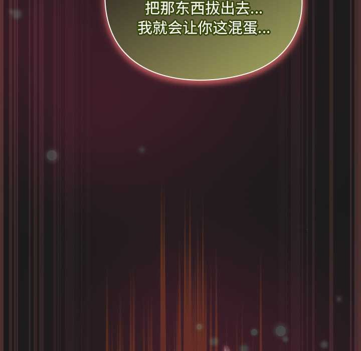 《男人稀缺的異世界》漫画 第9話