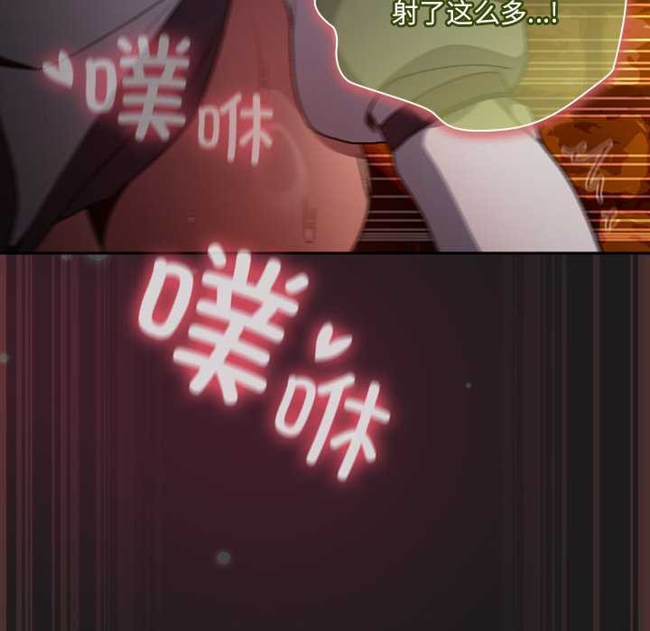 《男人稀缺的異世界》漫画 第9話