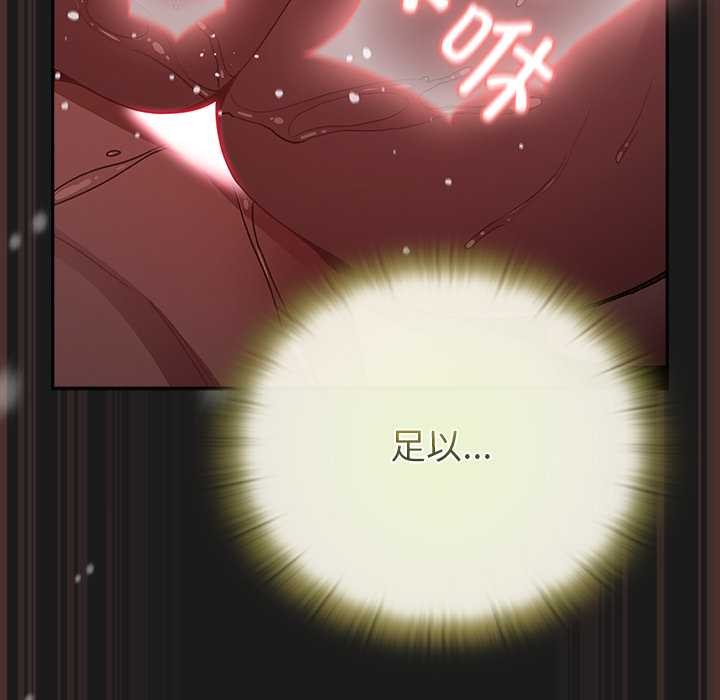 《男人稀缺的異世界》漫画 第9話