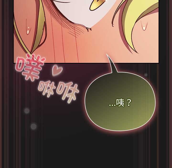 《男人稀缺的異世界》漫画 第9話