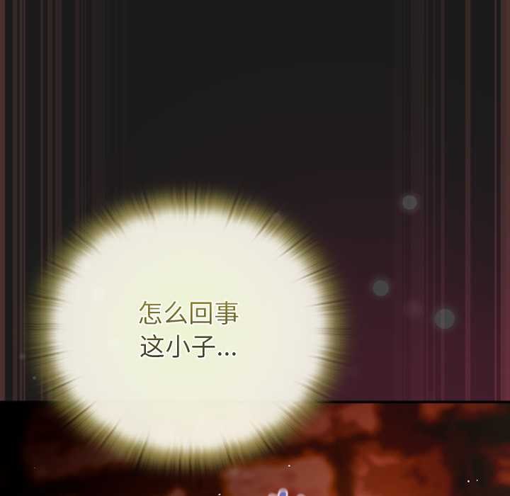 《男人稀缺的異世界》漫画 第9話