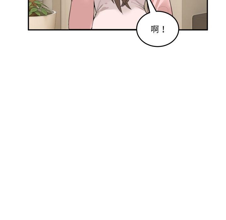 《男人止步》漫画 第11話