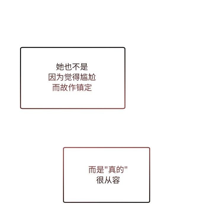 《男人止步》漫画 第11話