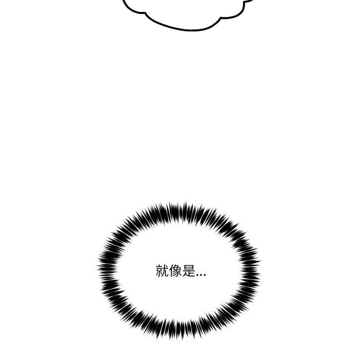 《男人止步》漫画 第11話