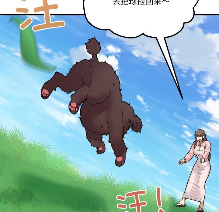 《男人止步》漫画 第11話