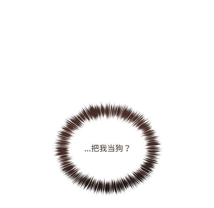 《男人止步》漫画 第11話