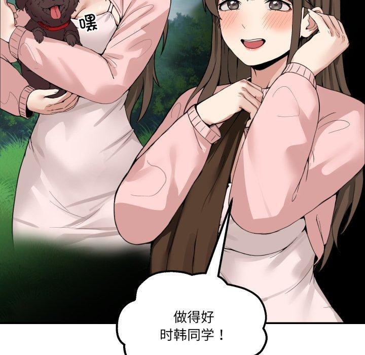《男人止步》漫画 第11話