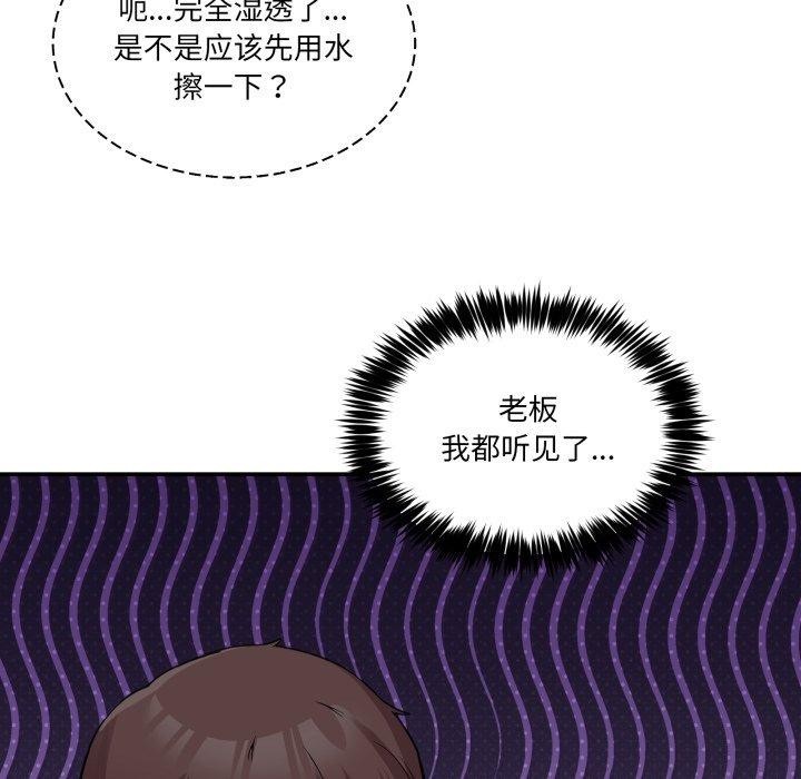《男人止步》漫画 第11話