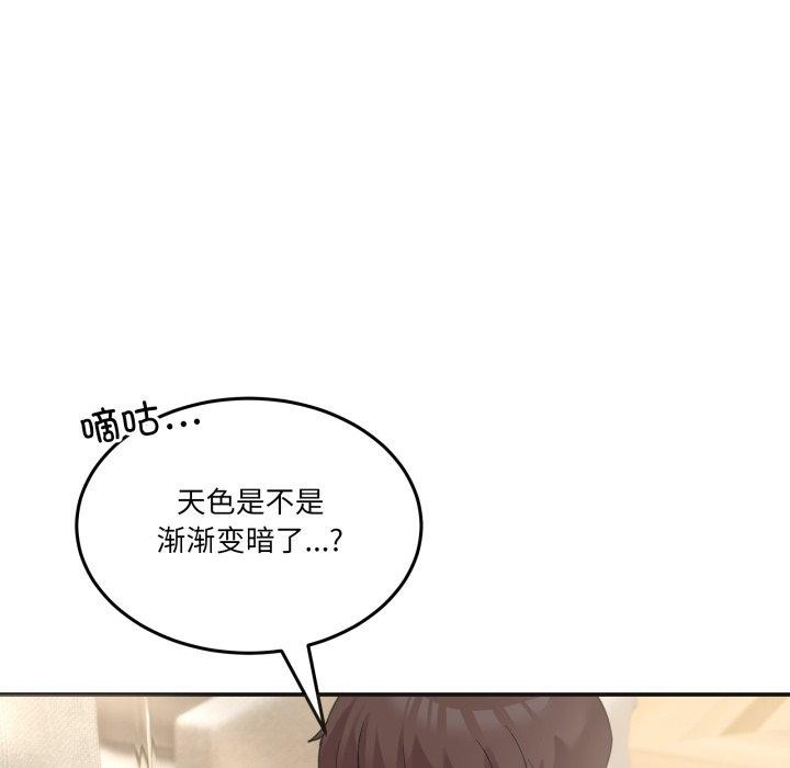 《男人止步》漫画 第11話