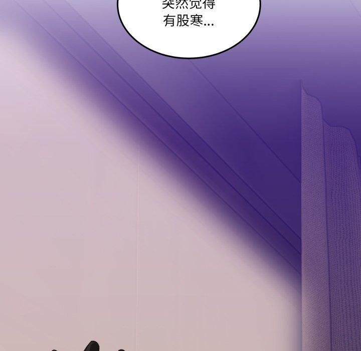 《男人止步》漫画 第11話