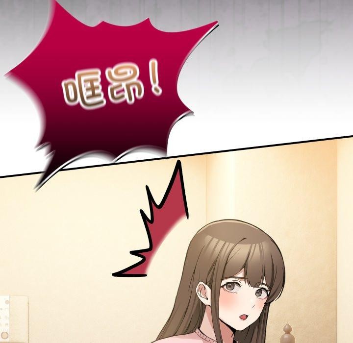 《男人止步》漫画 第11話
