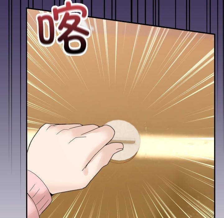 《男人止步》漫画 第11話