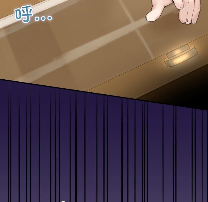 《男人止步》漫画 第11話