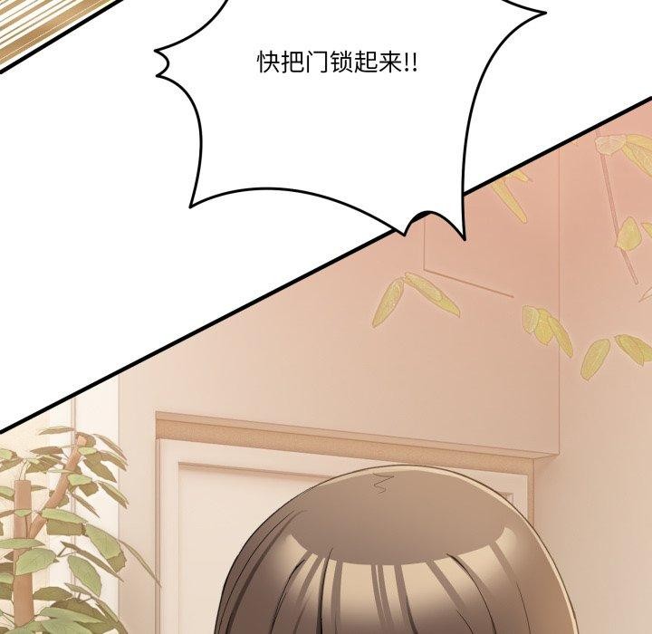《男人止步》漫画 第11話