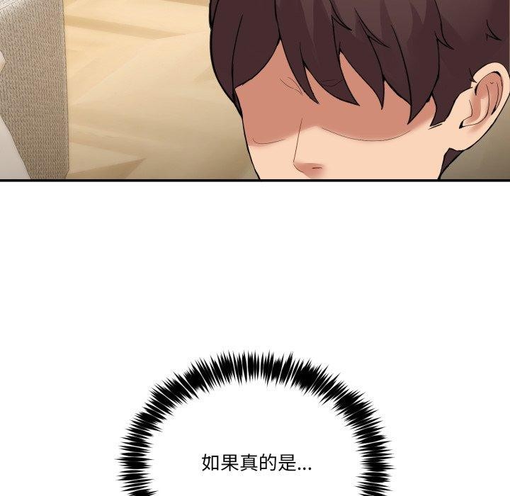 《男人止步》漫画 第11話