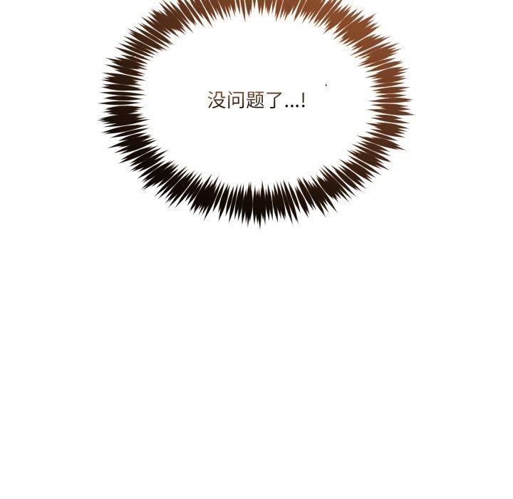 《男人止步》漫画 第11話