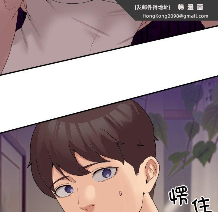 《男人止步》漫画 第11話