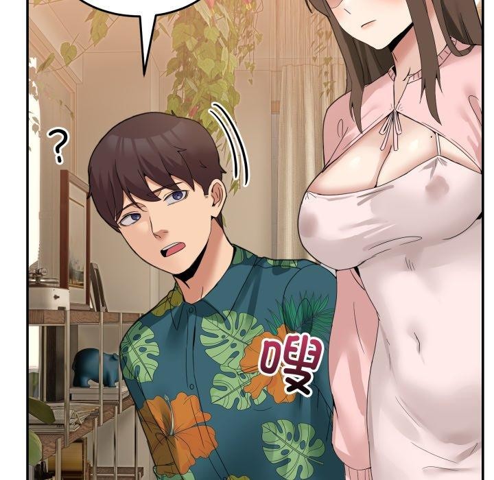 《男人止步》漫画 第11話