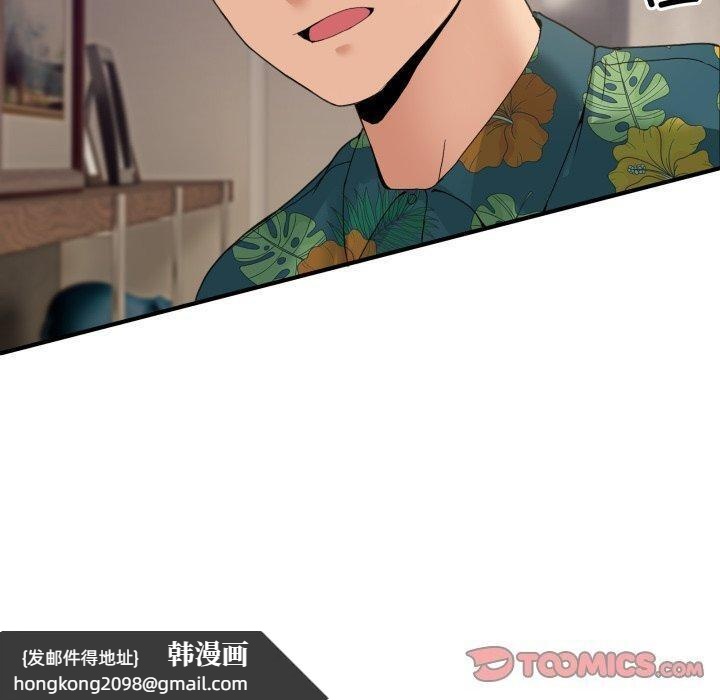 《男人止步》漫画 第11話
