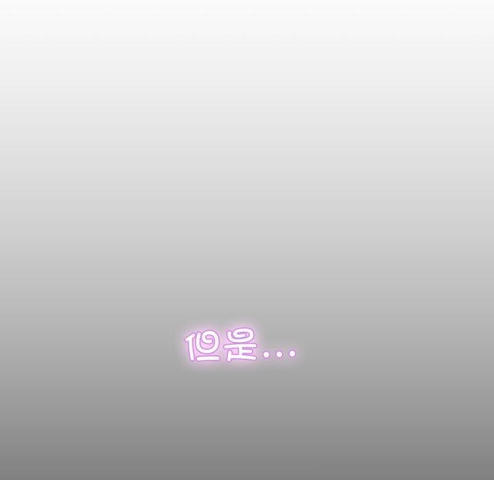 《男人止步》漫画 第11話