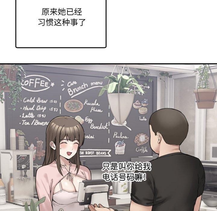 《男人止步》漫画 第11話