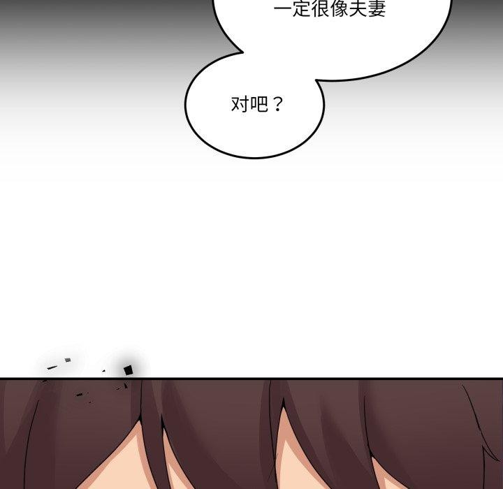 《男人止步》漫画 第11話