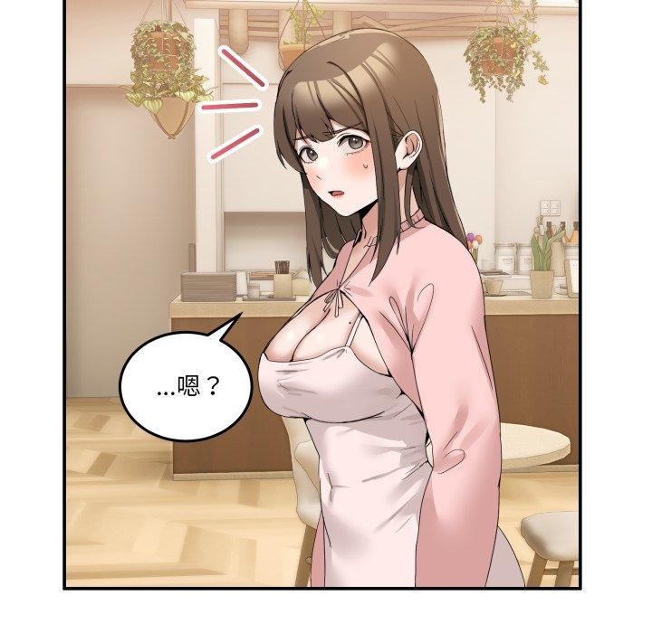 《男人止步》漫画 第11話
