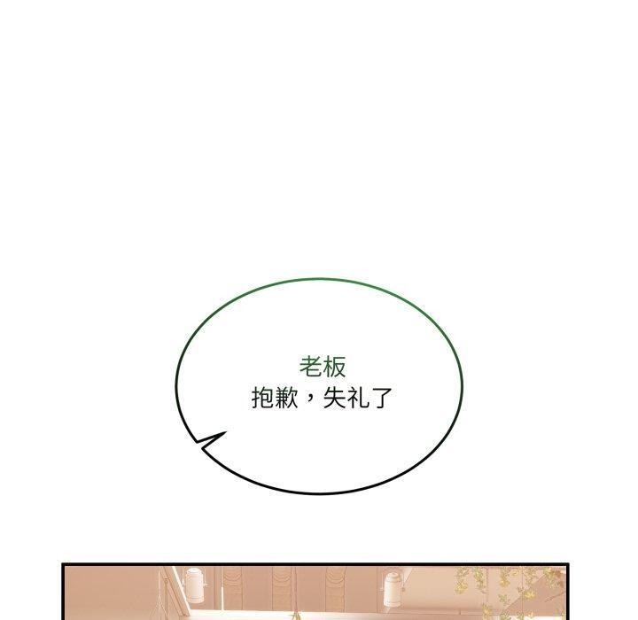 《男人止步》漫画 第11話
