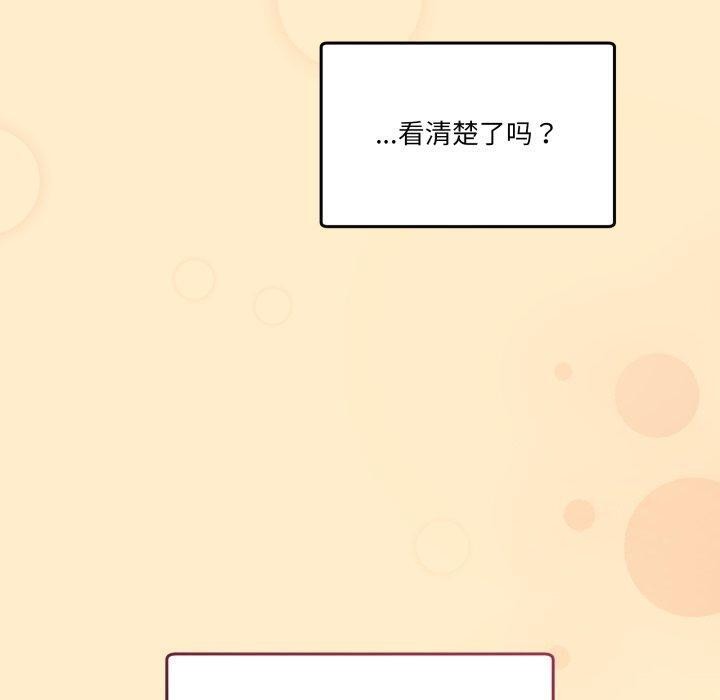 《男人止步》漫画 第11話