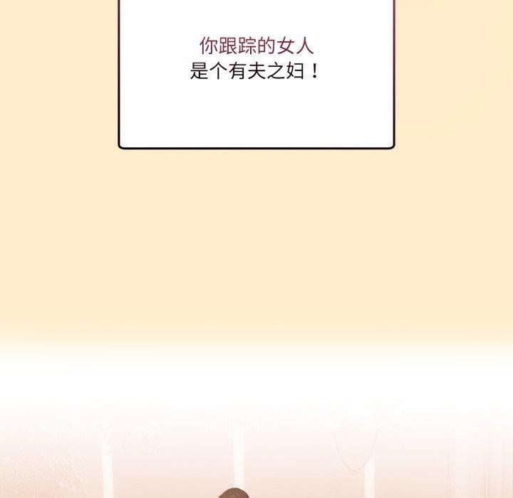 《男人止步》漫画 第11話