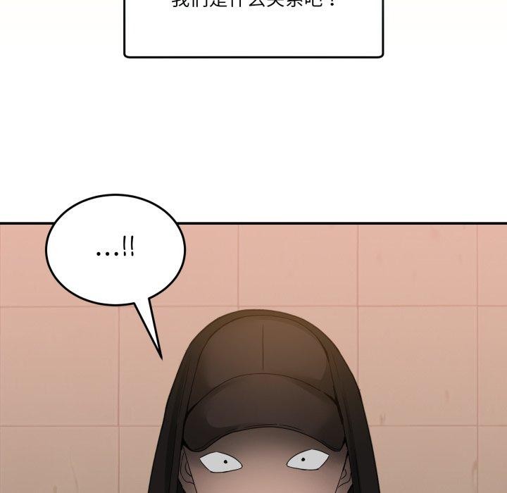 《男人止步》漫画 第11話