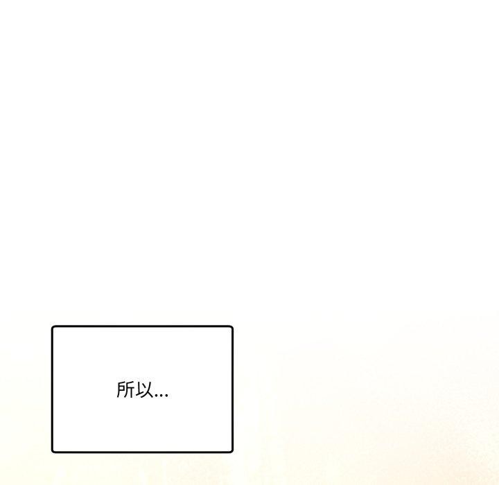 《男人止步》漫画 第11話