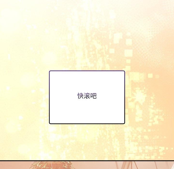 《男人止步》漫画 第11話