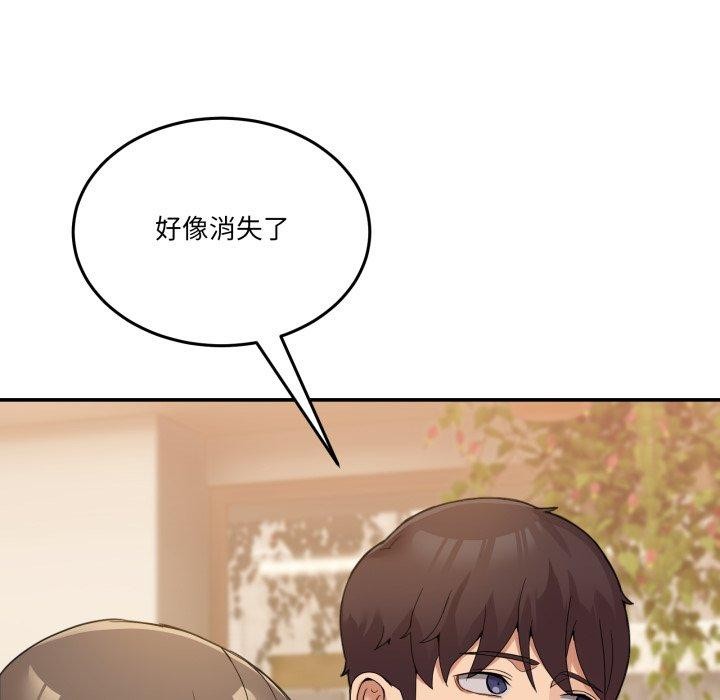《男人止步》漫画 第11話