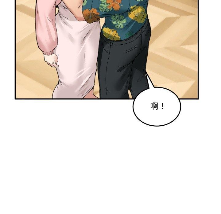 《男人止步》漫画 第11話