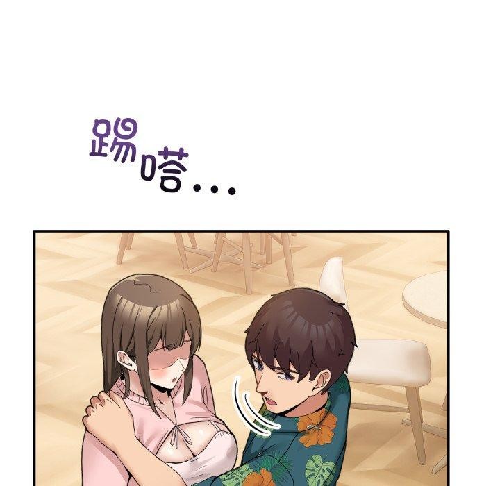 《男人止步》漫画 第11話