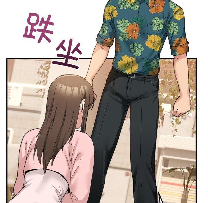 《男人止步》漫画 第11話