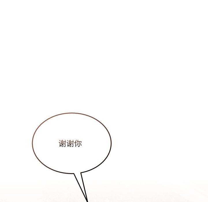 《男人止步》漫画 第11話