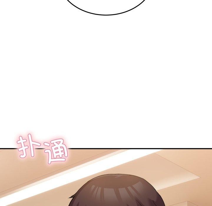 《男人止步》漫画 第11話